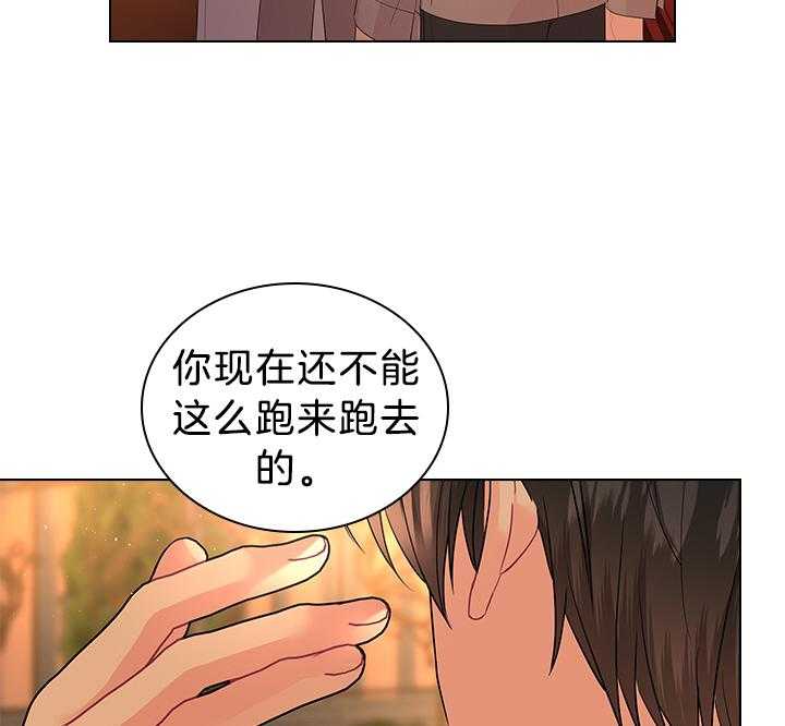 殿下的撩夫日常 第116话_殿下真开心 第4页