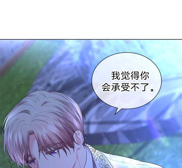 殿下的撩夫日常 第116话_殿下真开心 第34页