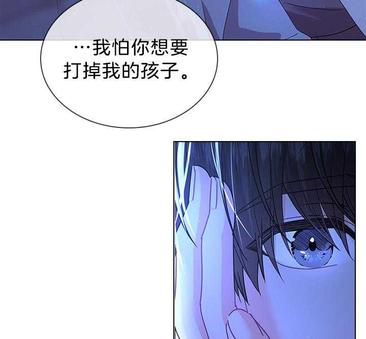 殿下的撩夫日常 第116话_殿下真开心 第36页