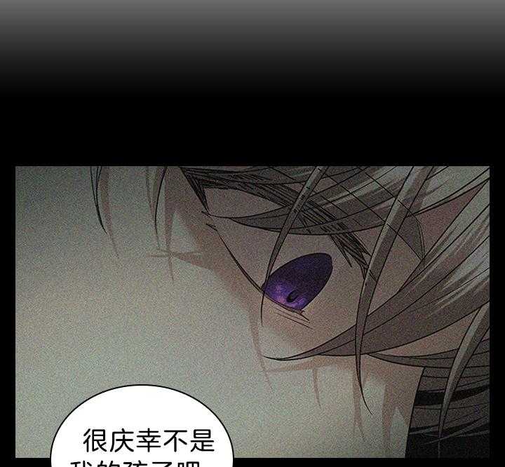 殿下的撩夫日常 第116话_殿下真开心 第38页