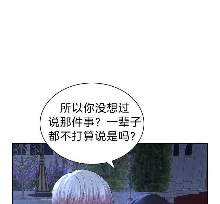 殿下的撩夫日常 第116话_殿下真开心 第53页