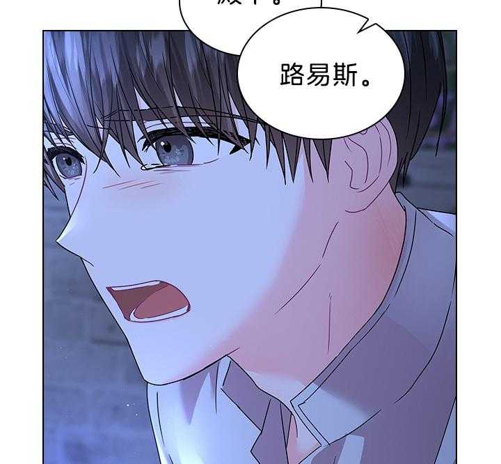 殿下的撩夫日常 第116话_殿下真开心 第62页
