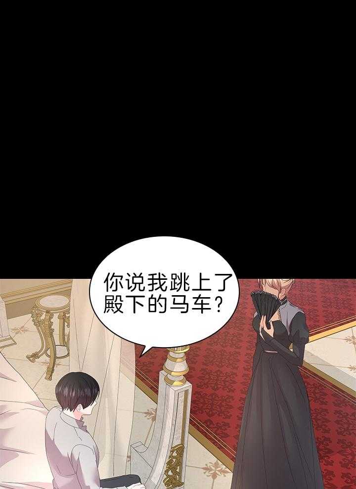 殿下的撩夫日常 第115话_殿下是亲爹 第20页