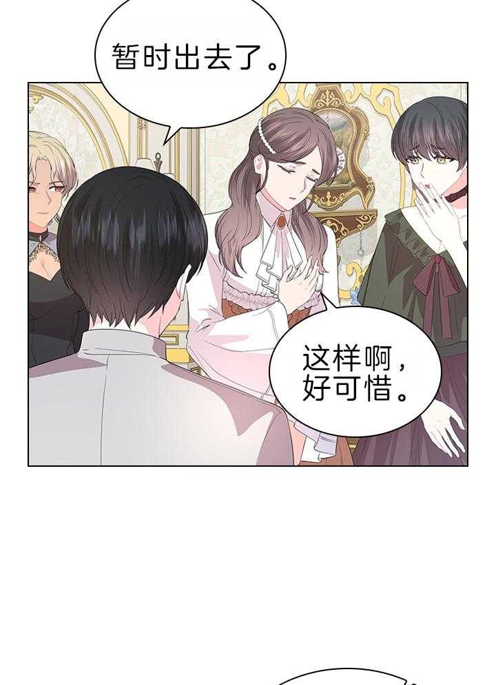殿下的撩夫日常 第115话_殿下是亲爹 第5页