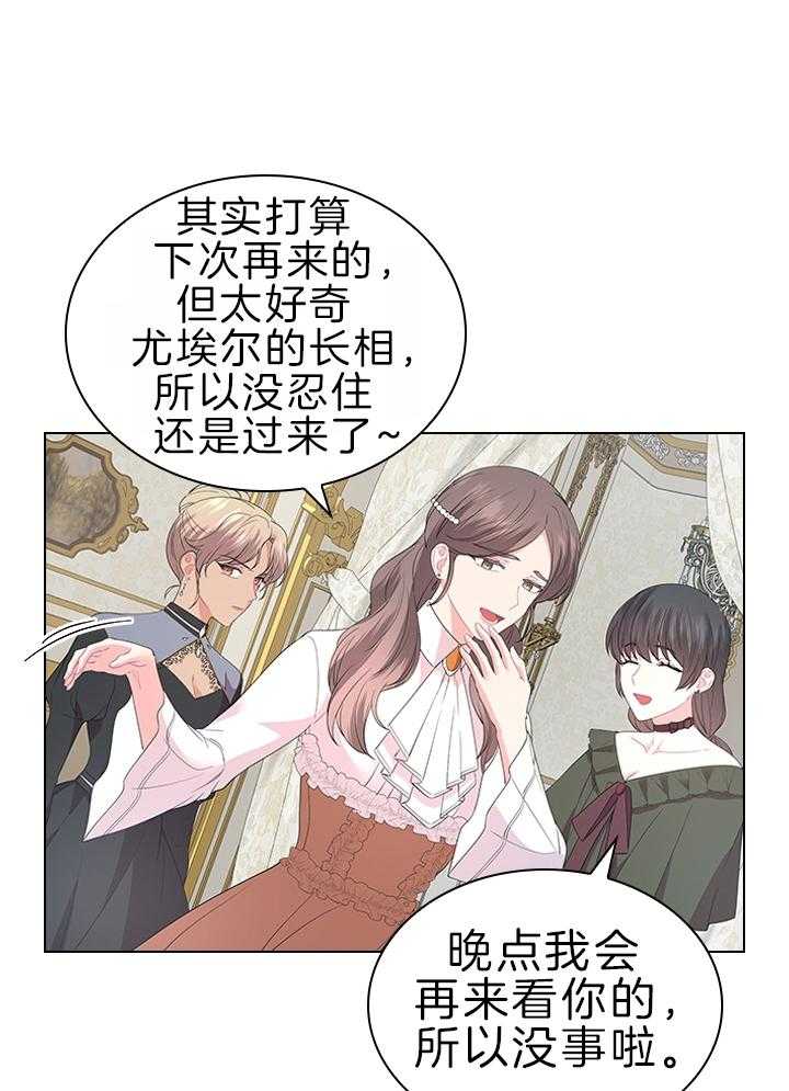 殿下的撩夫日常 第115话_殿下是亲爹 第7页