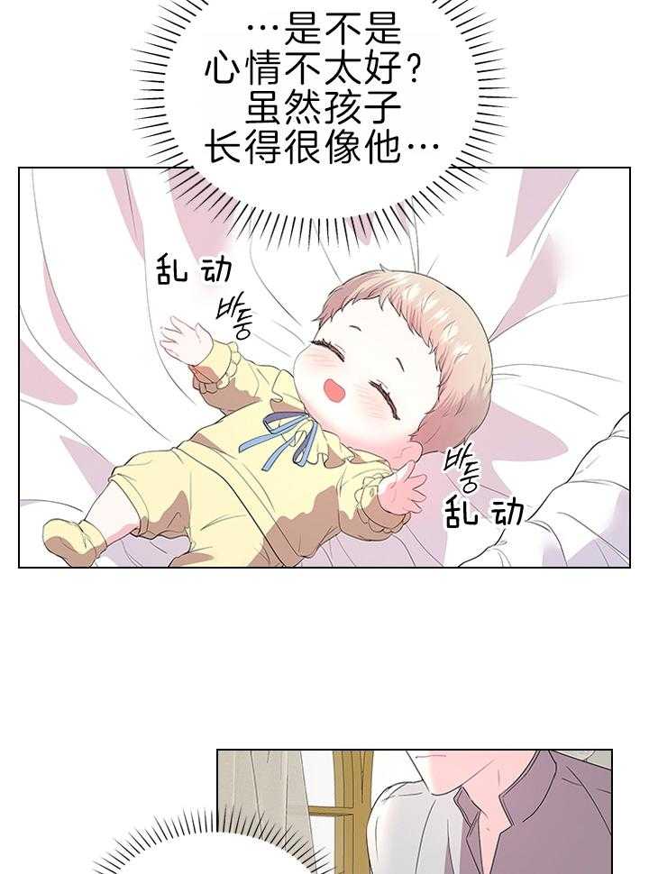 殿下的撩夫日常 第114话_Q版殿下 第18页