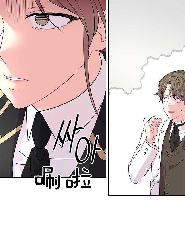殿下的撩夫日常 第114话_Q版殿下 第5页