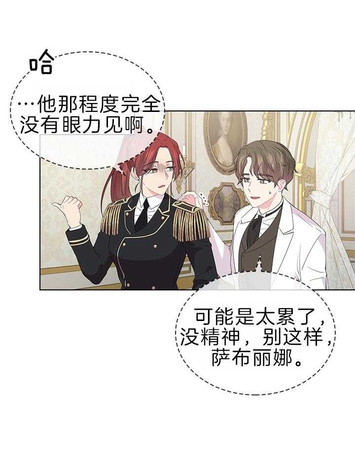 殿下的撩夫日常 第114话_Q版殿下 第6页