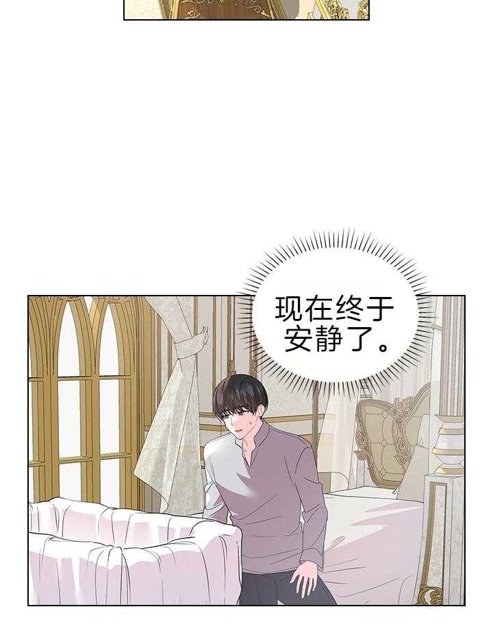 殿下的撩夫日常 第114话_Q版殿下 第10页
