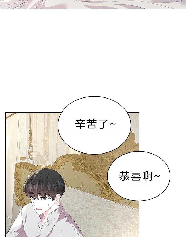 殿下的撩夫日常 第113话_萌娃降生 第23页