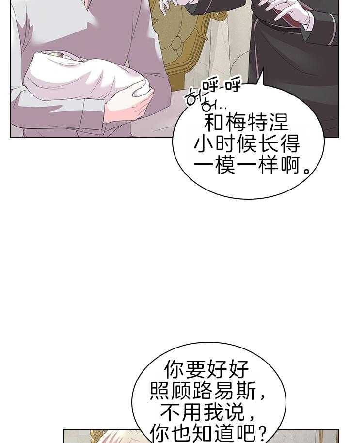 殿下的撩夫日常 第113话_萌娃降生 第25页