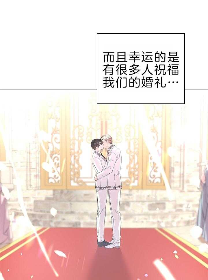 殿下的撩夫日常 第113话_萌娃降生 第5页