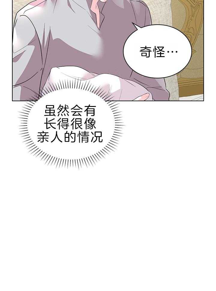 殿下的撩夫日常 第113话_萌娃降生 第10页