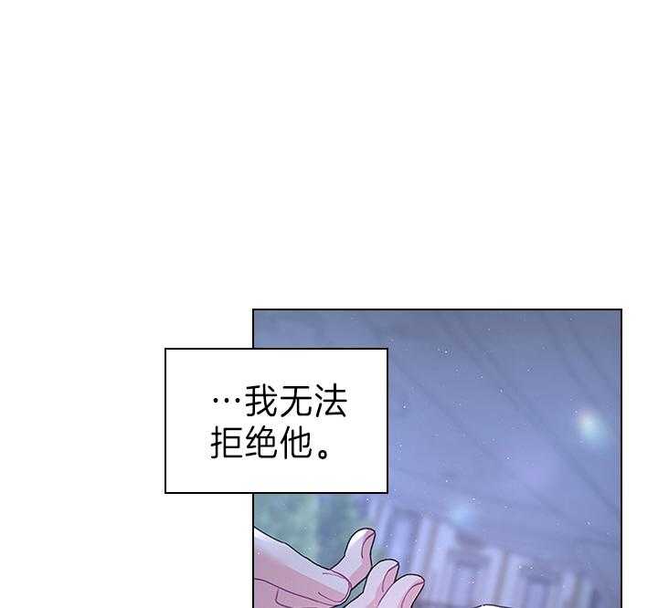 殿下的撩夫日常 第112话_一生相伴 第1页