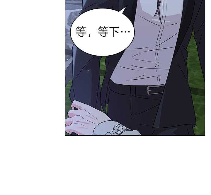 殿下的撩夫日常 第112话_一生相伴 第11页