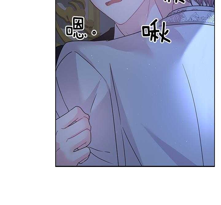 殿下的撩夫日常 第112话_一生相伴 第18页