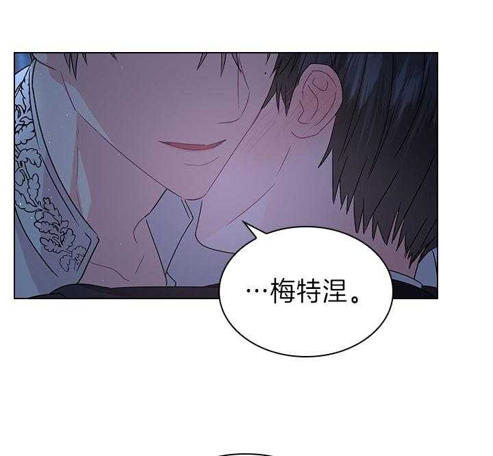 殿下的撩夫日常 第112话_一生相伴 第19页