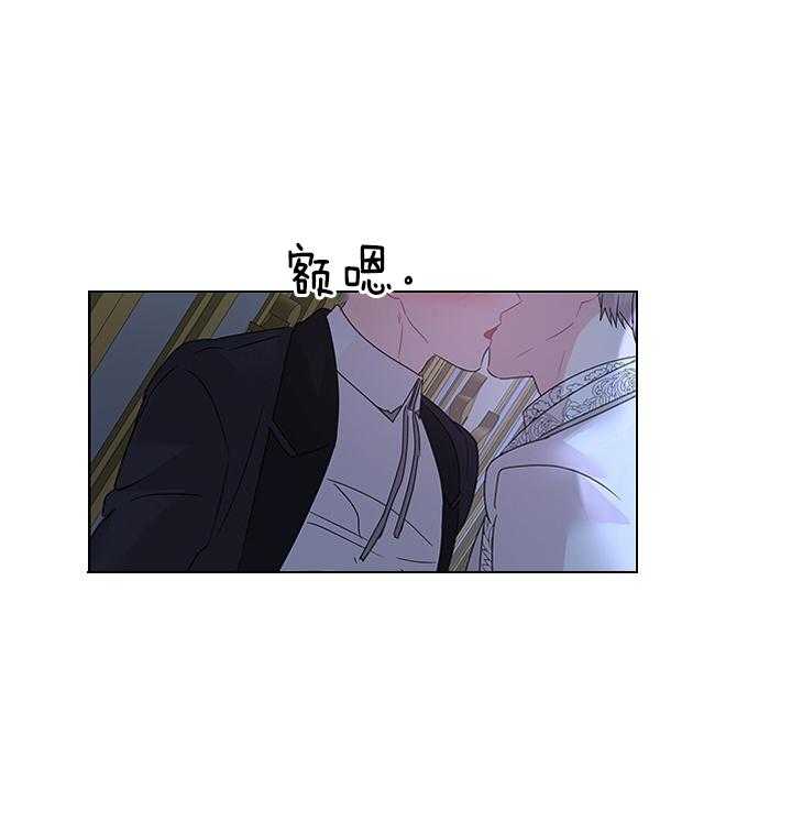 殿下的撩夫日常 第112话_一生相伴 第25页