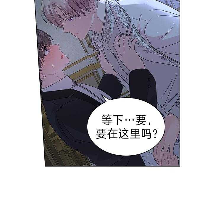 殿下的撩夫日常 第112话_一生相伴 第29页