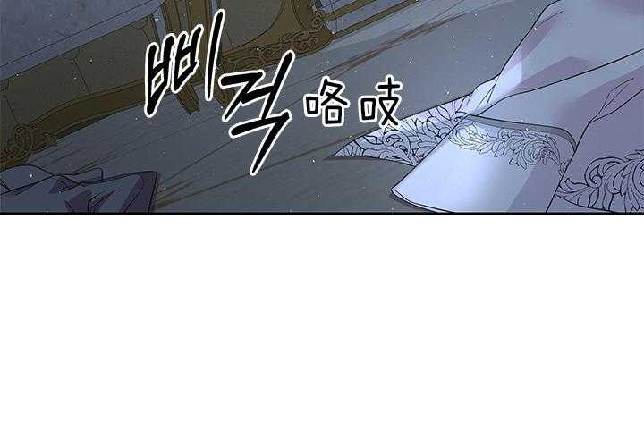 殿下的撩夫日常 第112话_一生相伴 第36页