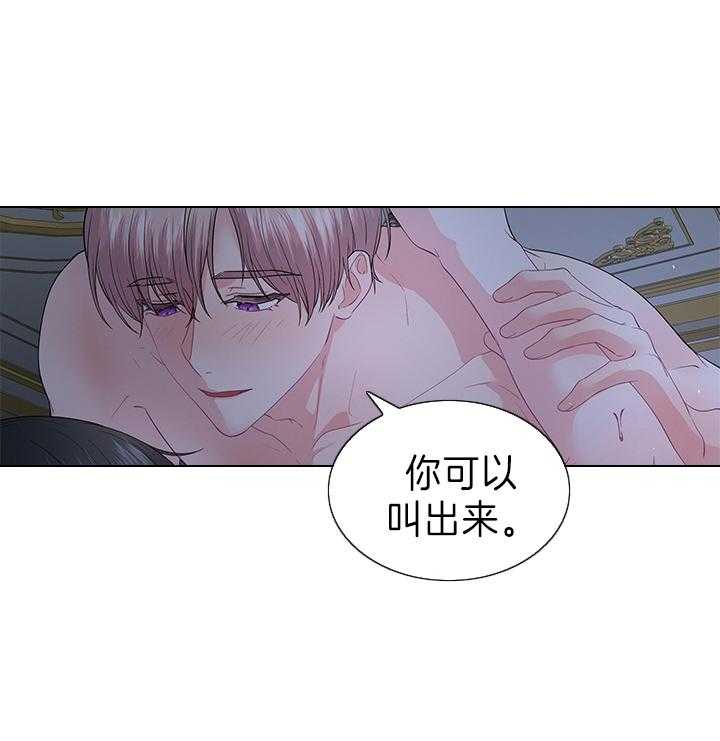 殿下的撩夫日常 第112话_一生相伴 第38页