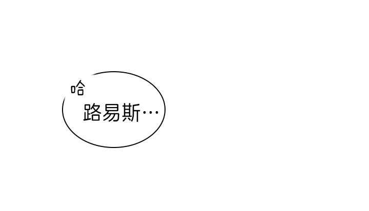 殿下的撩夫日常 第112话_一生相伴 第39页