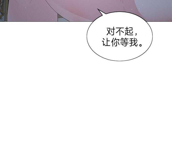 殿下的撩夫日常 第112话_一生相伴 第43页
