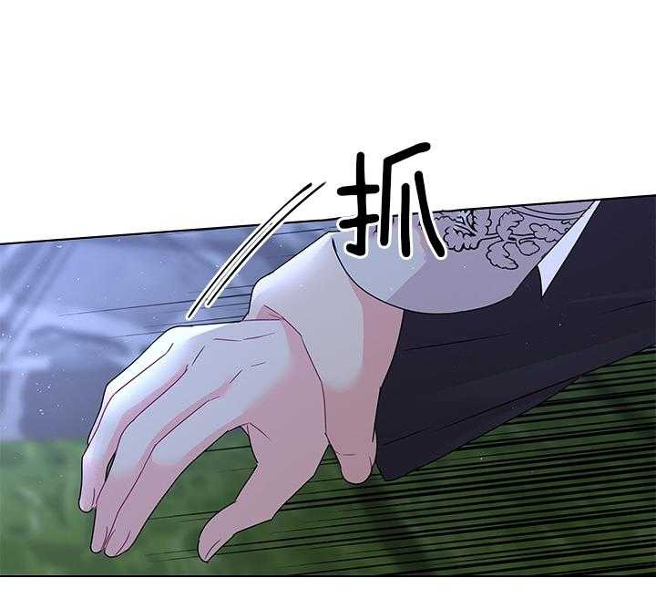 殿下的撩夫日常 第112话_一生相伴 第9页