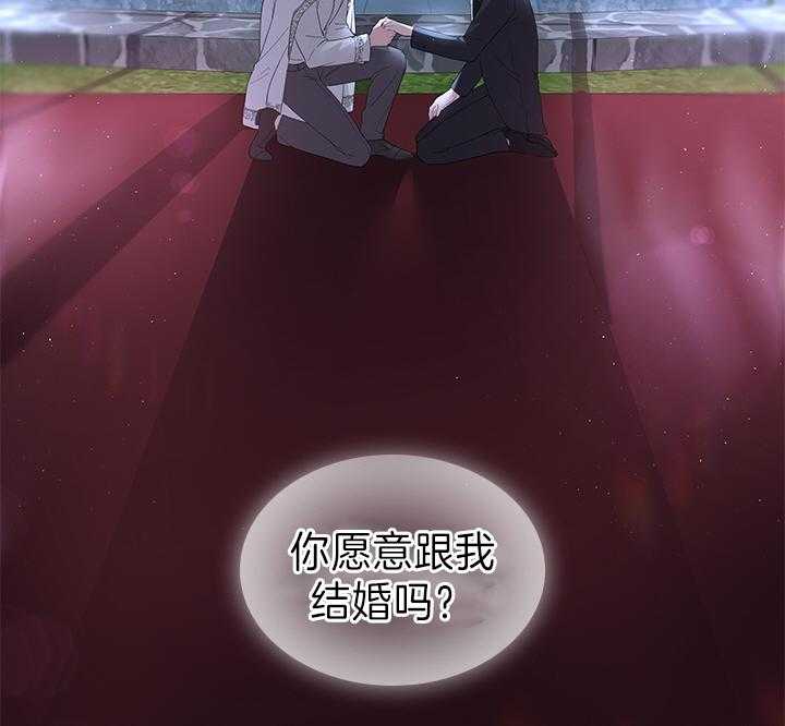 殿下的撩夫日常 第111话_殿下的求婚 第17页