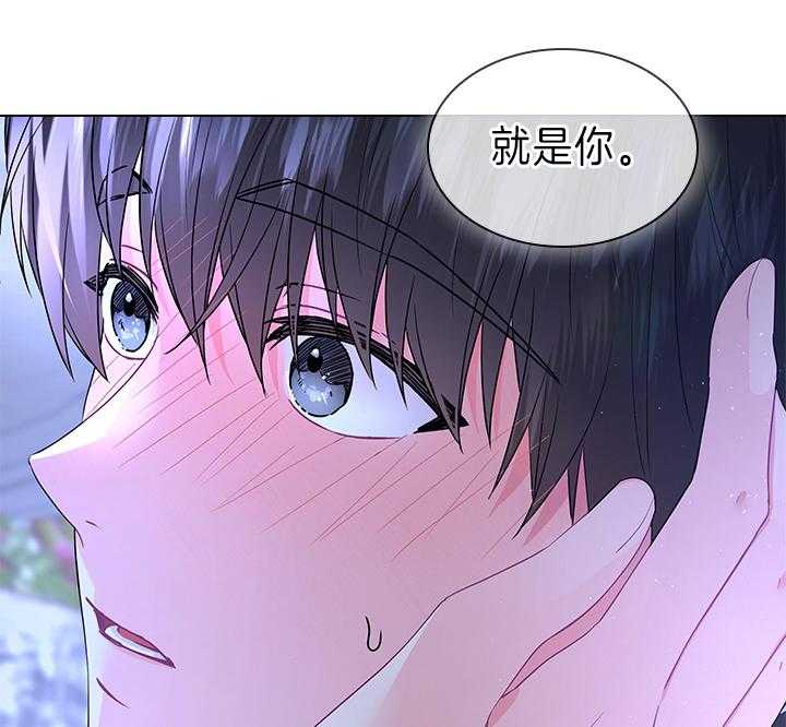 殿下的撩夫日常 第111话_殿下的求婚 第3页