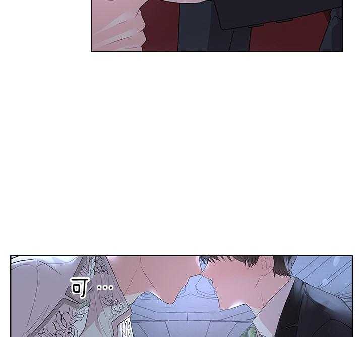 殿下的撩夫日常 第111话_殿下的求婚 第22页