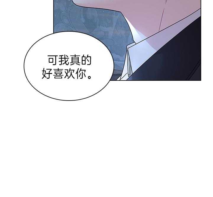 殿下的撩夫日常 第111话_殿下的求婚 第30页