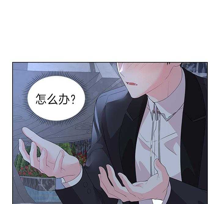 殿下的撩夫日常 第111话_殿下的求婚 第31页