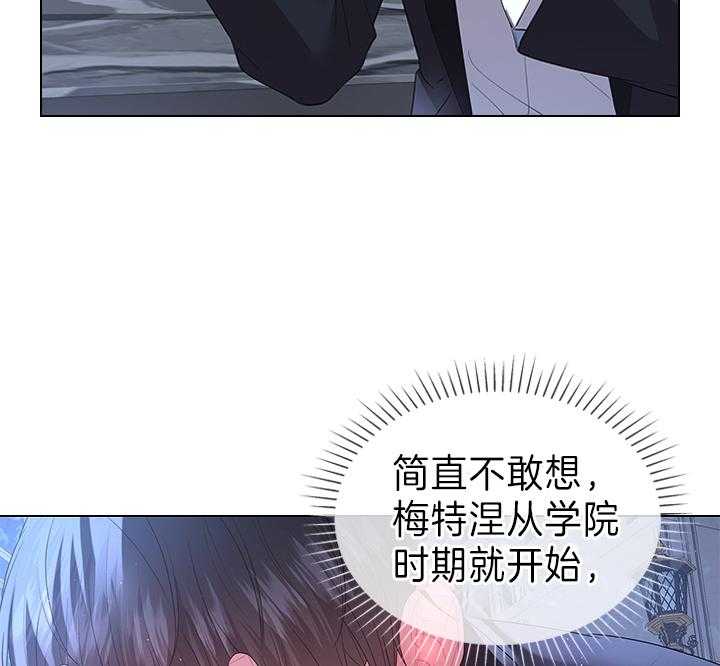 殿下的撩夫日常 第111话_殿下的求婚 第32页