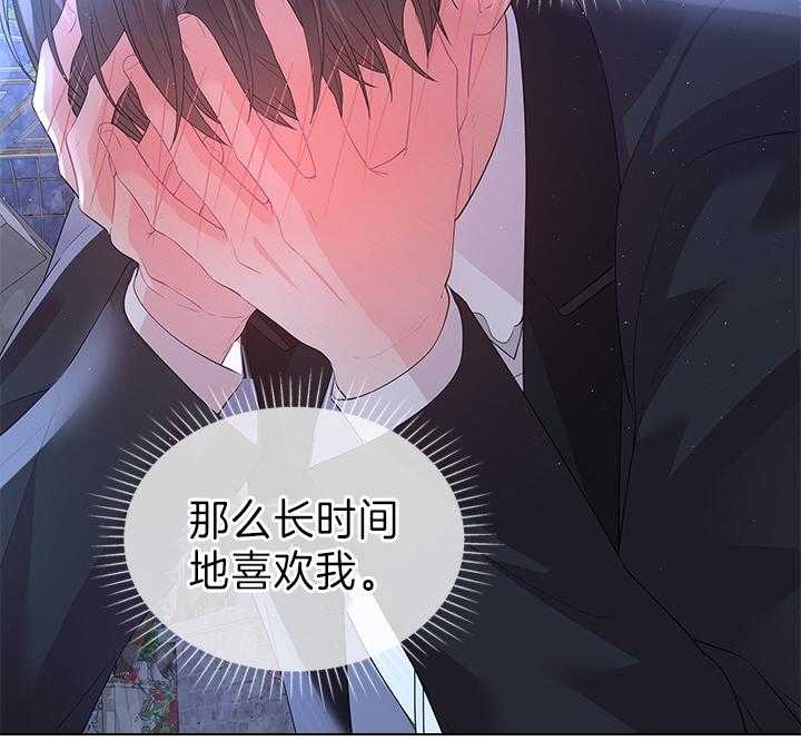 殿下的撩夫日常 第111话_殿下的求婚 第33页