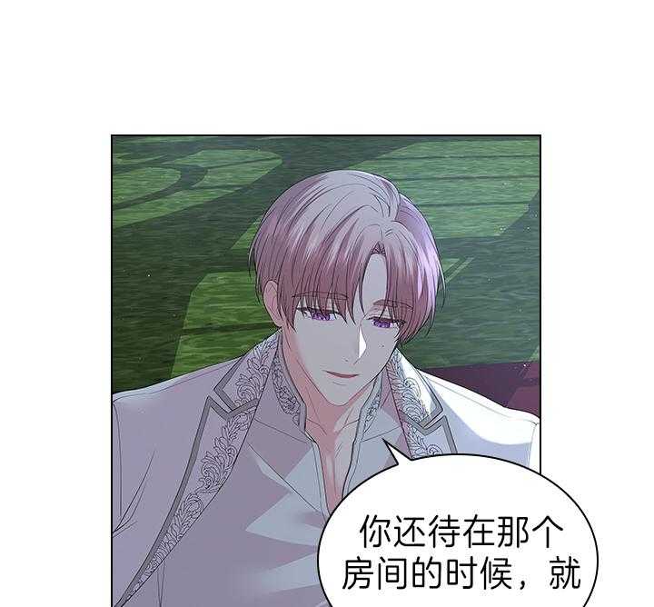 殿下的撩夫日常 第111话_殿下的求婚 第40页