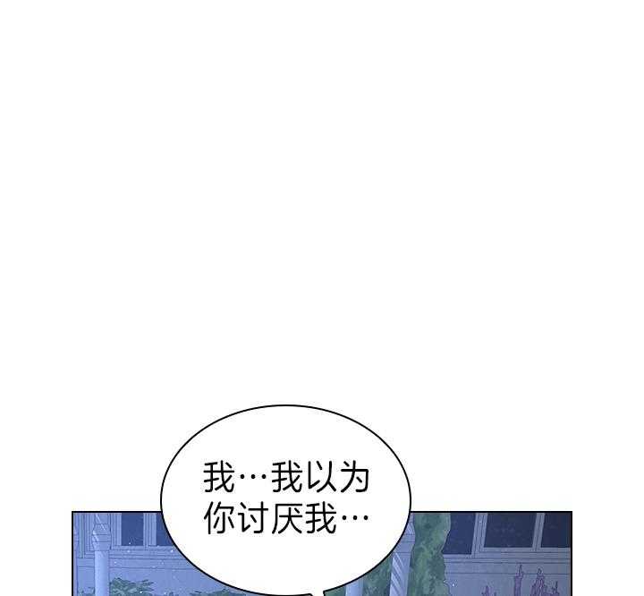 殿下的撩夫日常 第111话_殿下的求婚 第5页