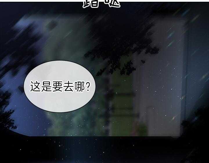 殿下的撩夫日常 第110话_我喜欢的，一直都是你 第2页