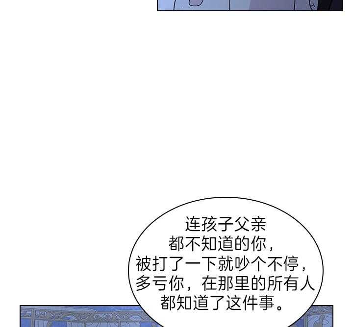 殿下的撩夫日常 第110话_我喜欢的，一直都是你 第17页