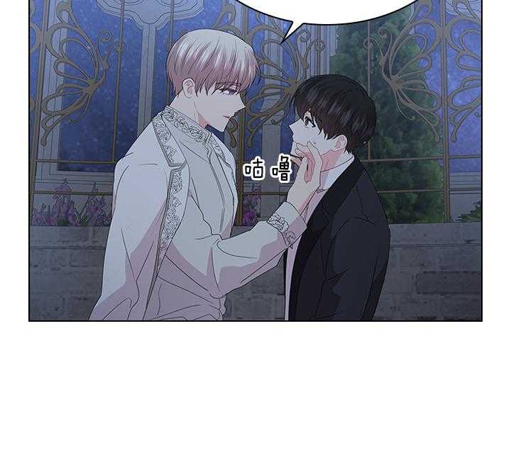 殿下的撩夫日常 第110话_我喜欢的，一直都是你 第18页