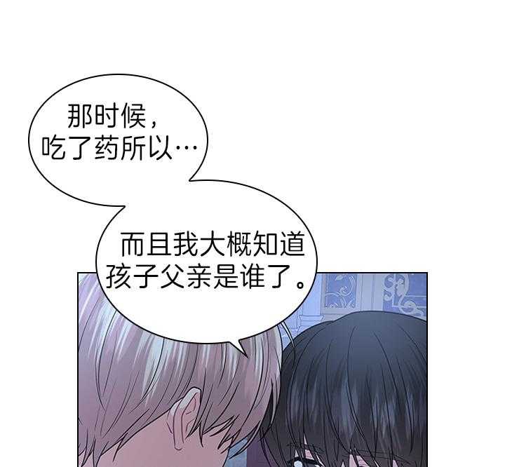 殿下的撩夫日常 第110话_我喜欢的，一直都是你 第19页