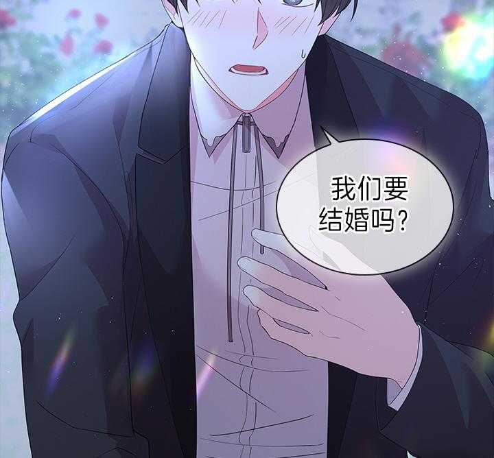 殿下的撩夫日常 第110话_我喜欢的，一直都是你 第35页