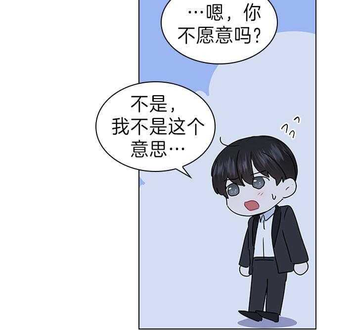 殿下的撩夫日常 第110话_我喜欢的，一直都是你 第37页