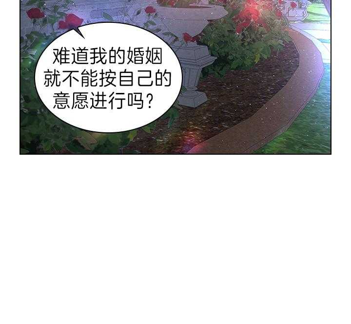 殿下的撩夫日常 第110话_我喜欢的，一直都是你 第39页