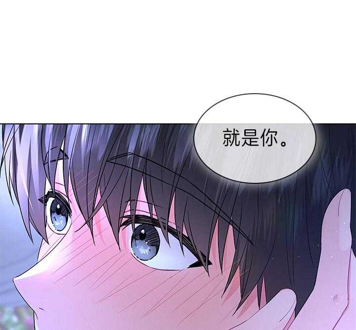 殿下的撩夫日常 第110话_我喜欢的，一直都是你 第52页