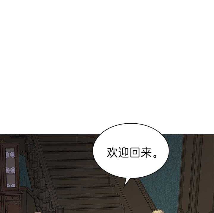 殿下的撩夫日常 第109话_殿下！我们上报纸了 第12页