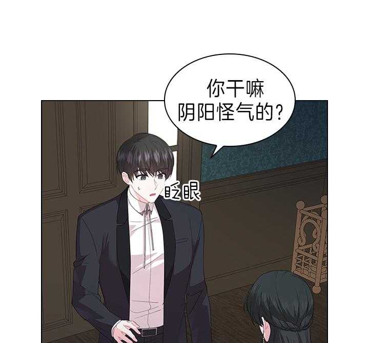殿下的撩夫日常 第109话_殿下！我们上报纸了 第22页