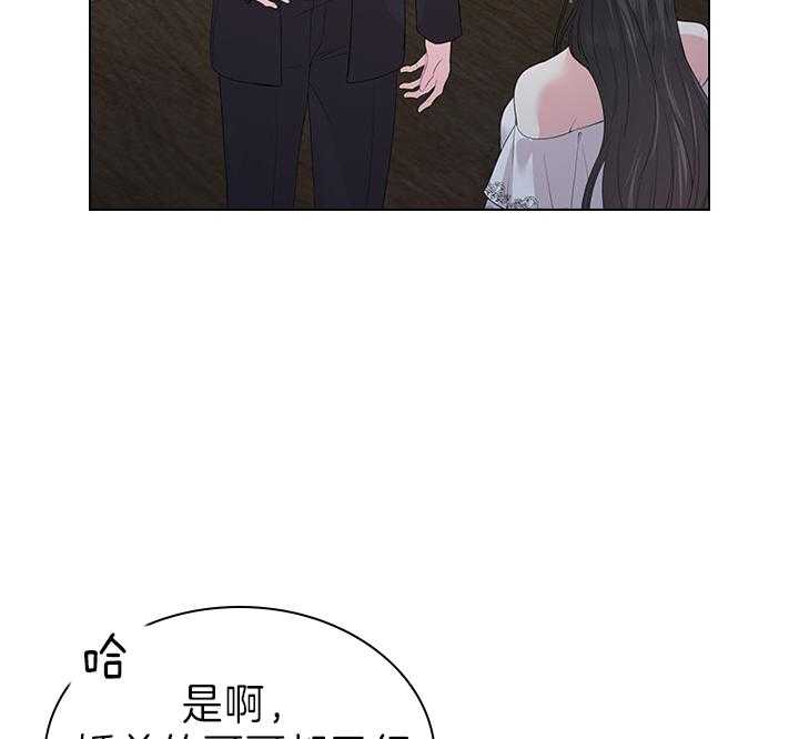 殿下的撩夫日常 第109话_殿下！我们上报纸了 第23页