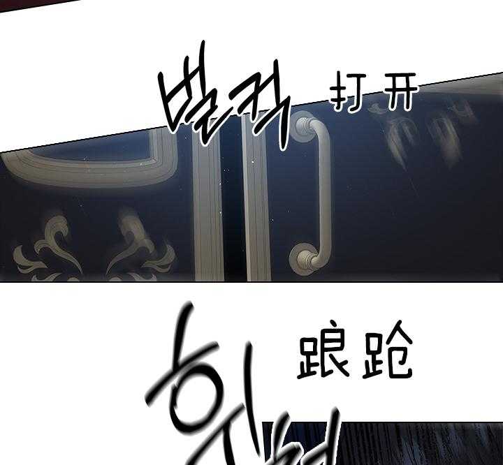 殿下的撩夫日常 第109话_殿下！我们上报纸了 第36页