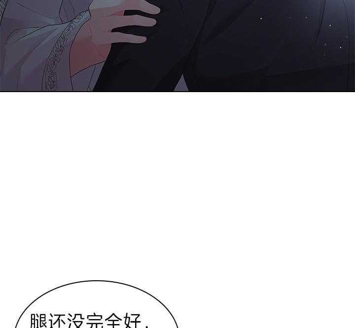 殿下的撩夫日常 第109话_殿下！我们上报纸了 第41页